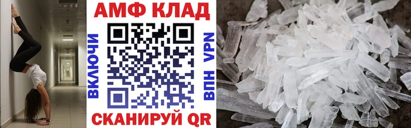 АМФ VHQ  Купить где  Геленджик 
