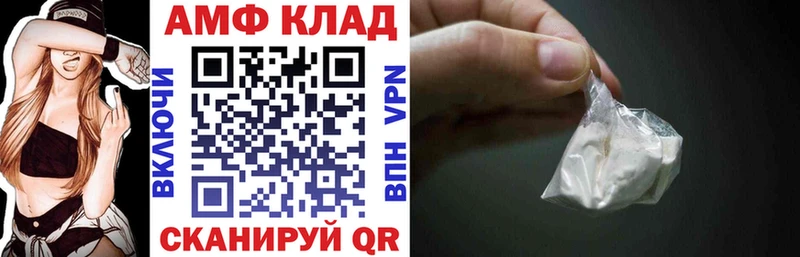 Амфетамин Розовый Геленджик