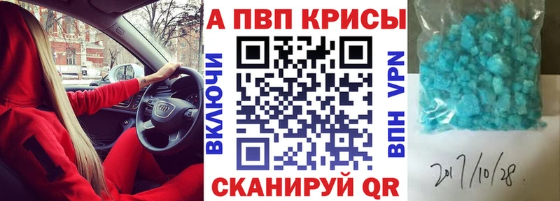 Купить где Геленджик A PVP кристаллы