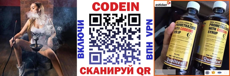 Купить где  Геленджик  Кодеиновый сироп Lean напиток Lean (лин) 