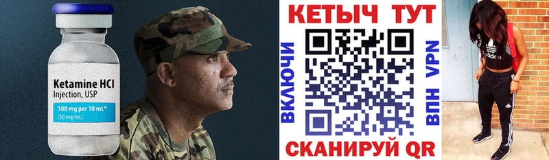 Кетамин VHQ Купить где Геленджик