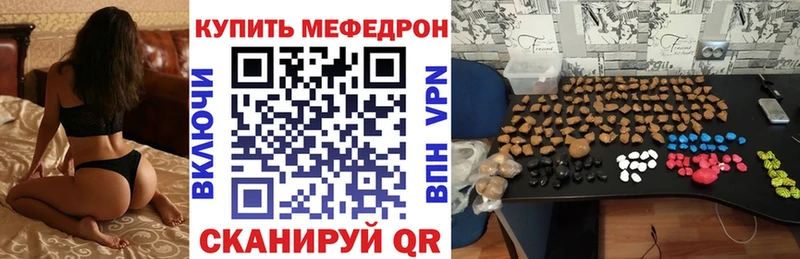 Меф mephedrone  Купить где  Геленджик 