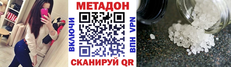 Купить Геленджик Метадон methadone