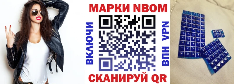 Марки 25I-NBOMe 1,5мг  Купить где  Геленджик 